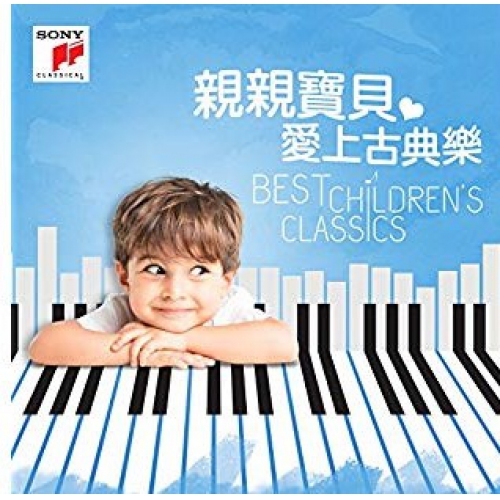 VA-BEST CHILDRENS CLASSICS(2CD)