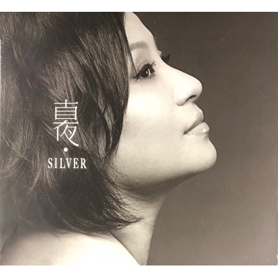 阿銀SILVER-真夜