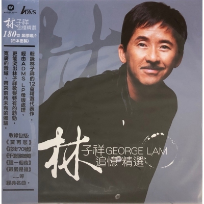 林子祥 George Lam - 追憶 精選 黑膠 LP