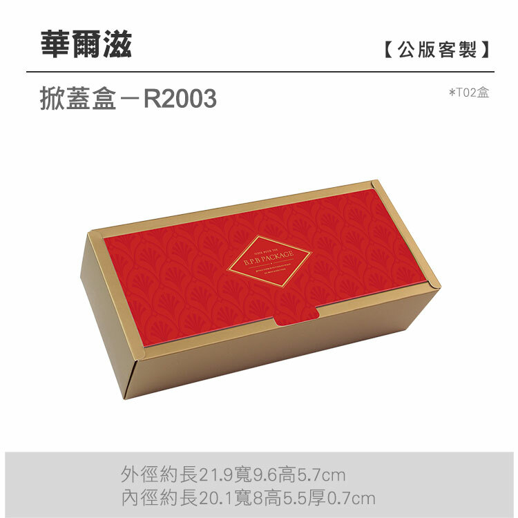 掀蓋T02-R2003_華爾滋莊園