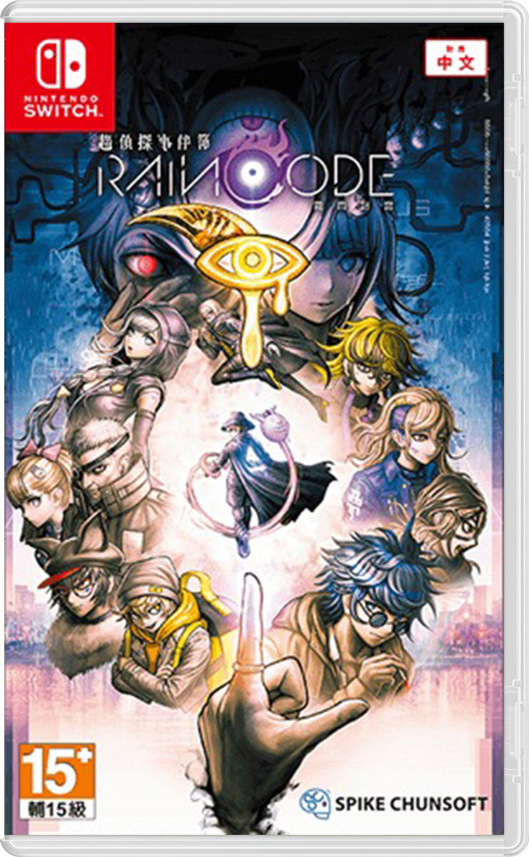 NS 超偵探事件簿 霧雨謎宮 中文珍藏套組