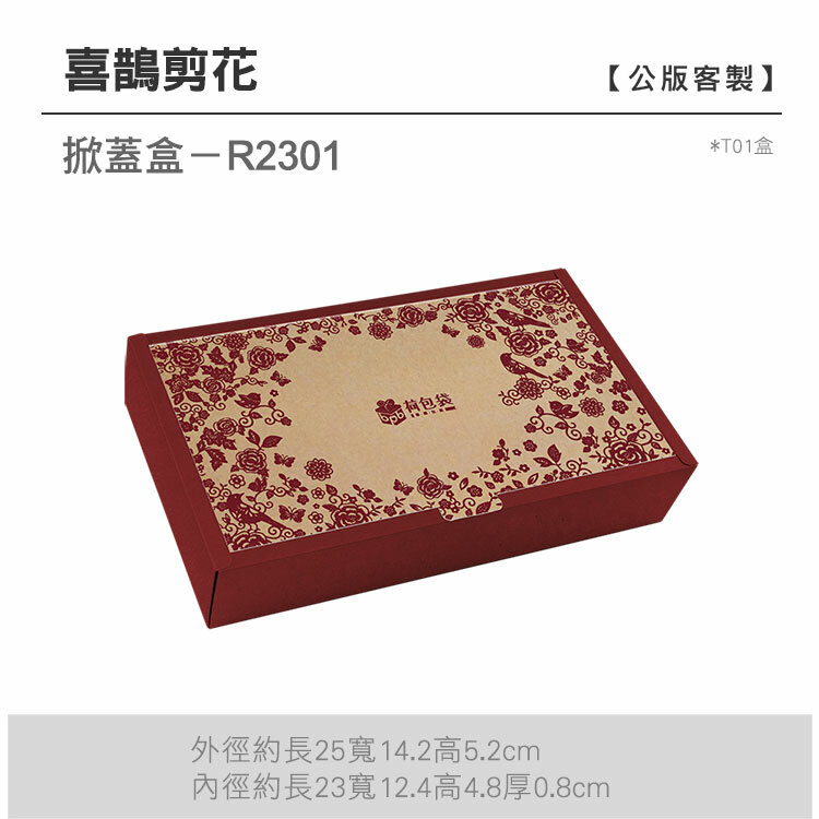 掀蓋盒T01-R2301_喜鵲剪花