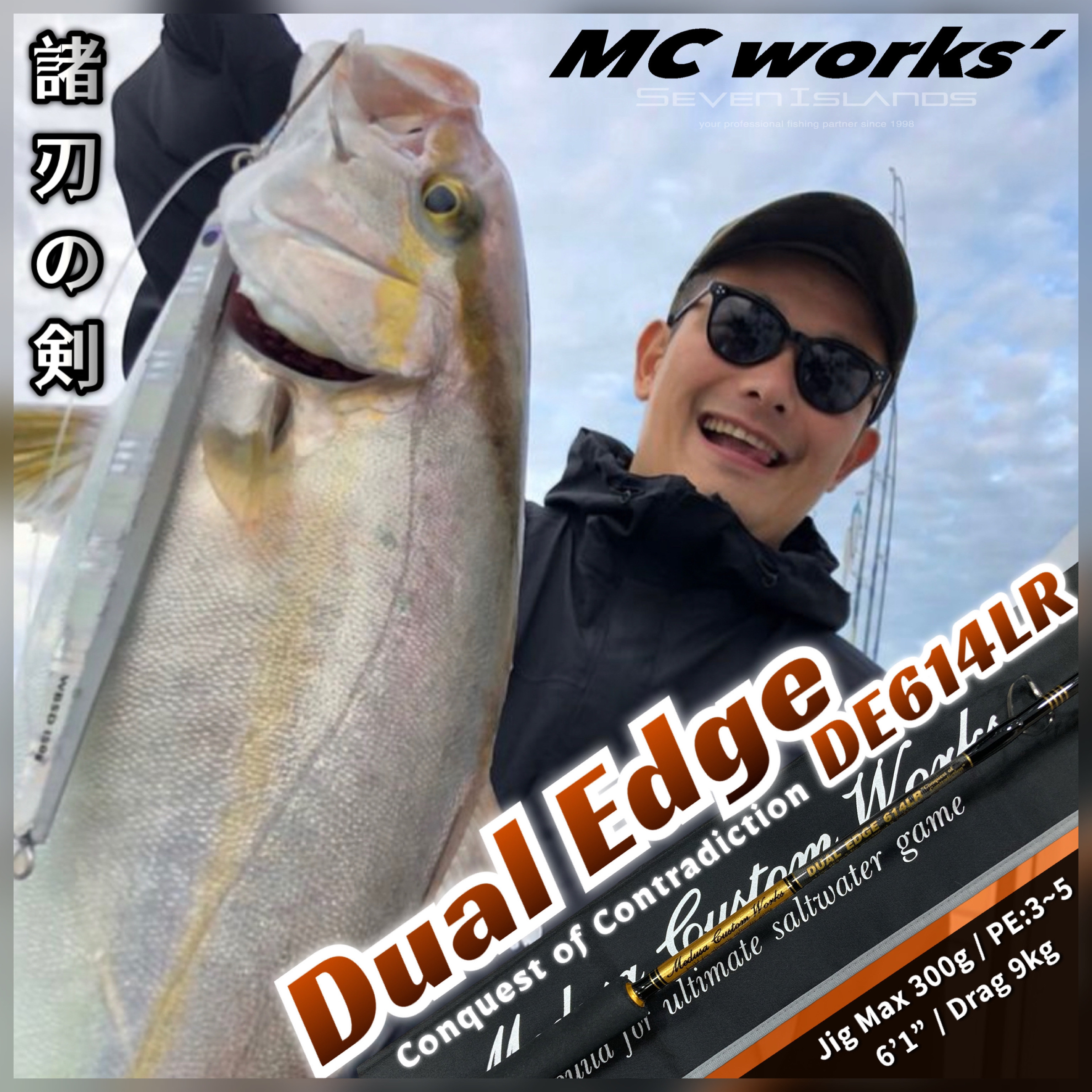 MC WORKS' Dual Edge DE614LR Jigging Rod