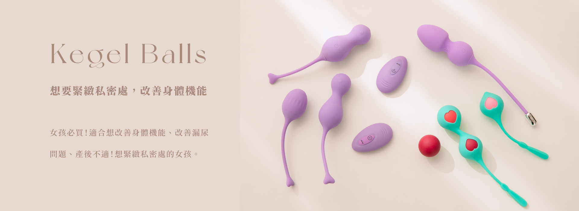 WINYI聰明球系列