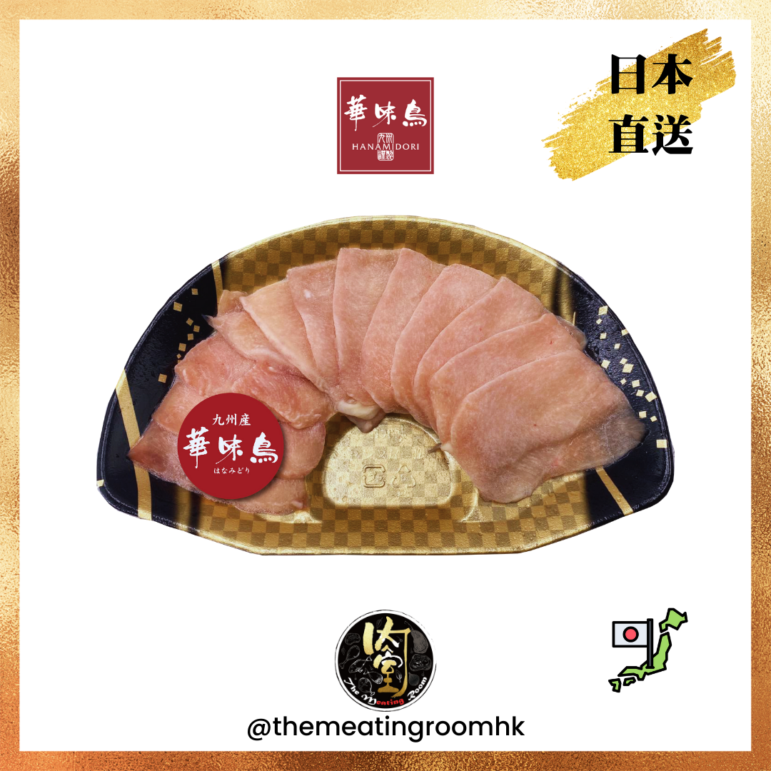 日本 華味鳥 火鍋片 - 雞胸肉 *無激素 200g