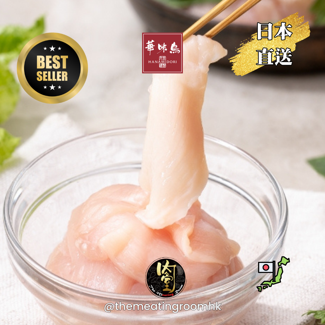 日本 華味鳥 火鍋片 - 雞胸肉 *無激素 200g