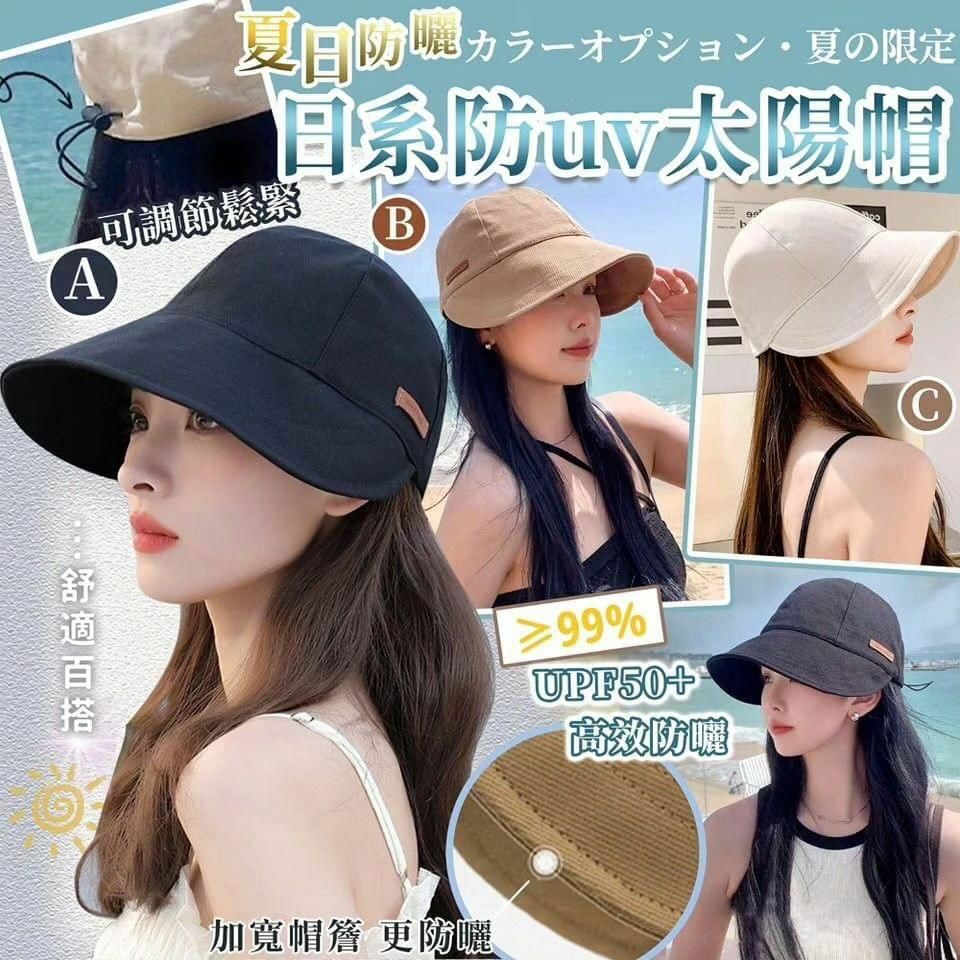 🔶日系防UV太陽帽-2300526