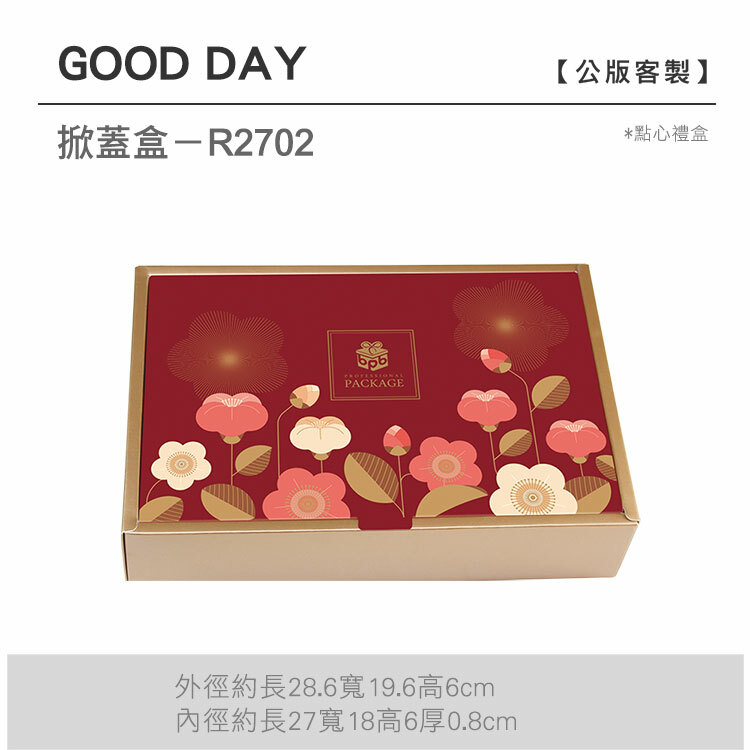 掀蓋點心-R2702_GOOD-DAY