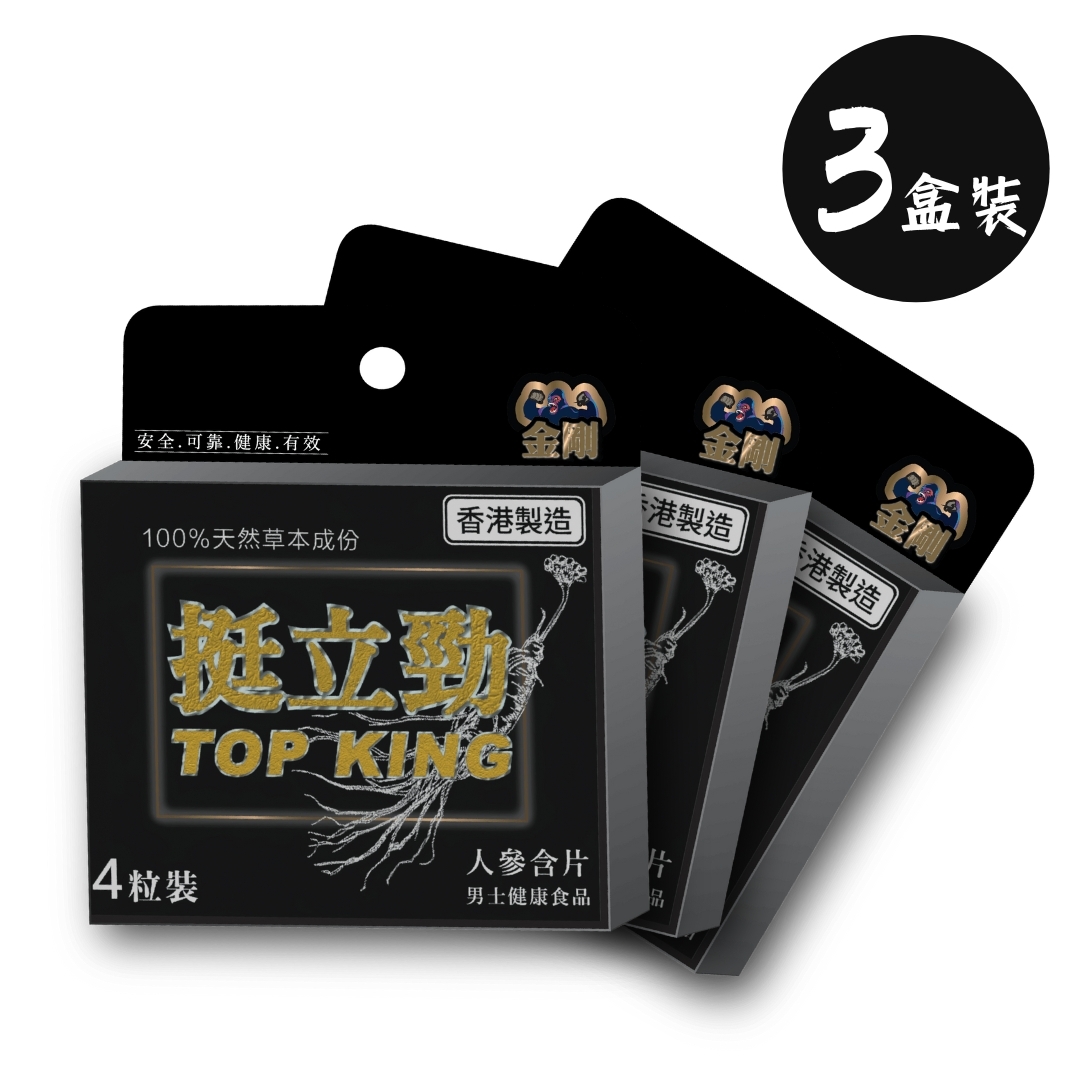 King Kong - (3盒裝) 金剛挺立勁 - 人蔘含片4粒裝（*不含西藥成份）