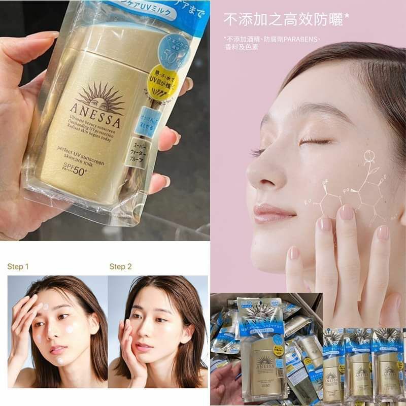🔶日本銷售第一防曬！ ANESSA極防水輕爽低敏UV乳液-2300528