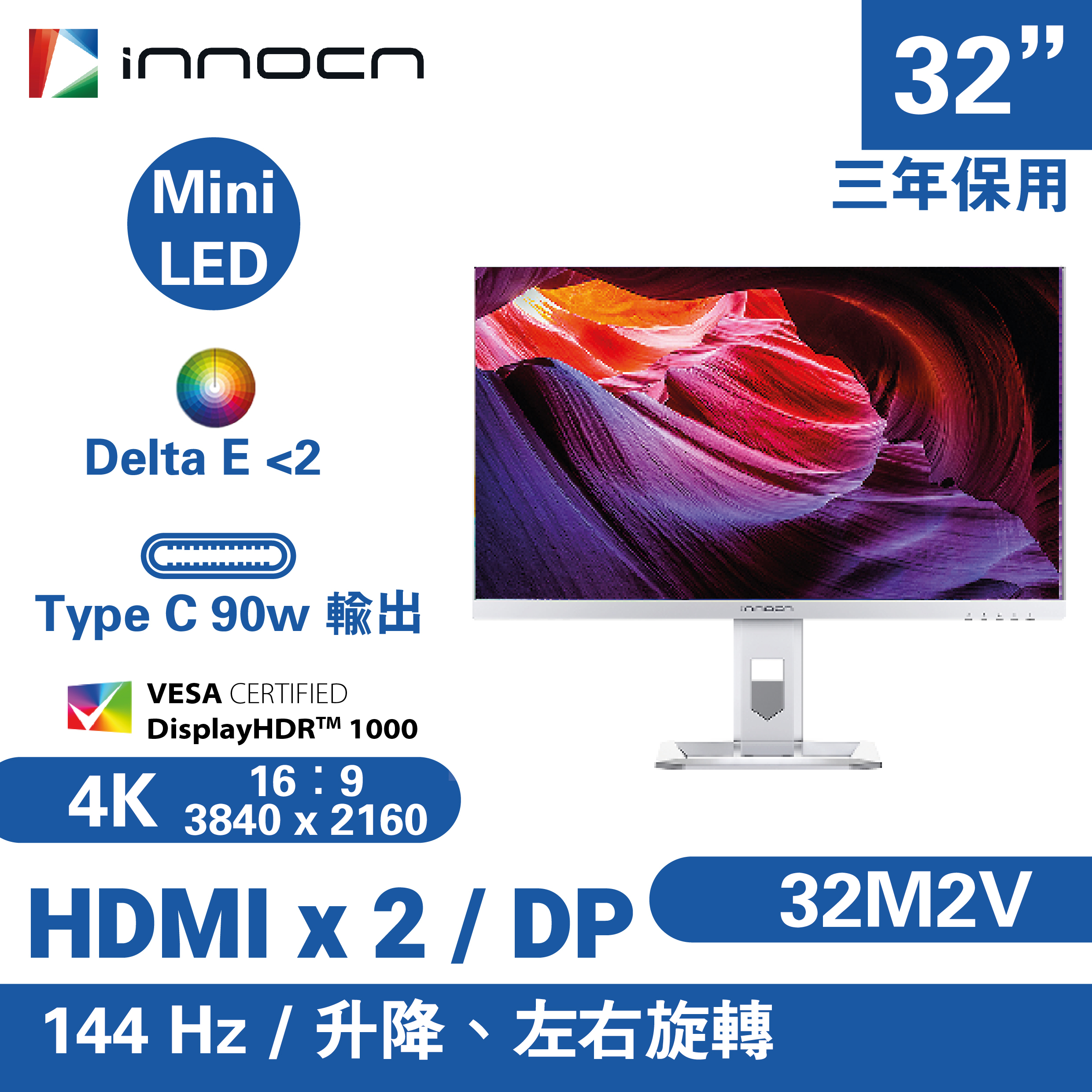 INNOCN 顯示器M2V 32
