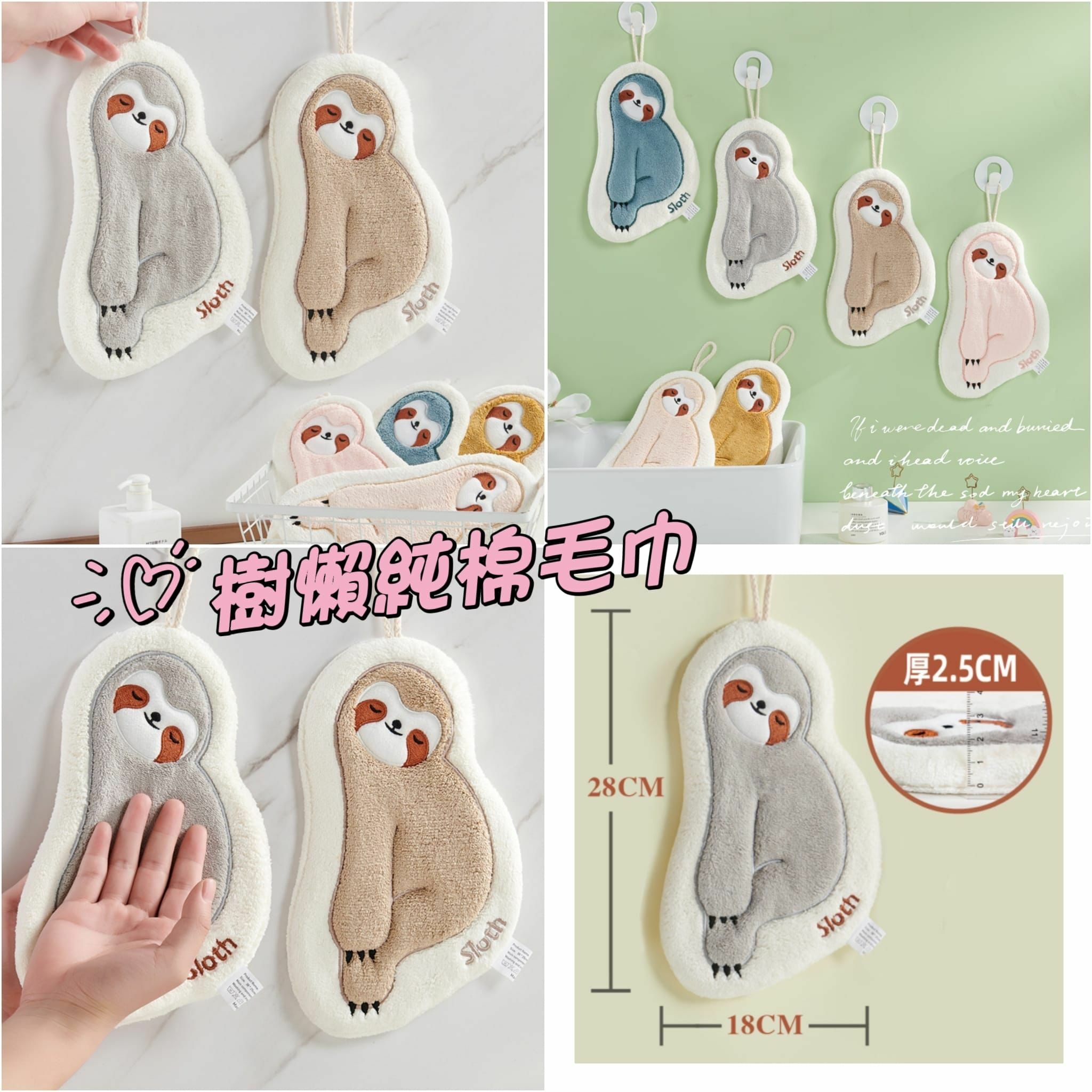 🔶全棉樹懶抹手巾🪵2條隨機-2300529