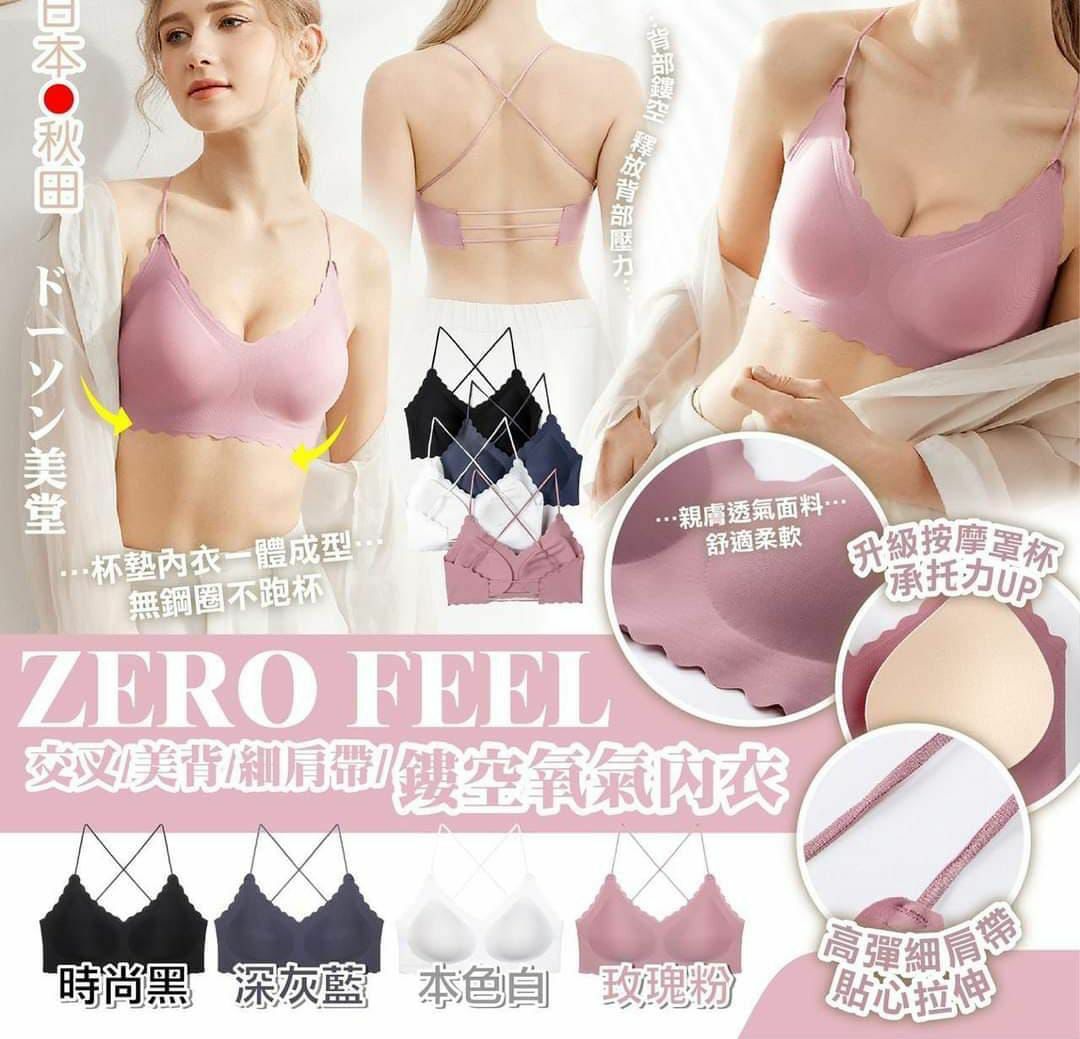 🔶日本夏日必備美背交叉內衣-2300530