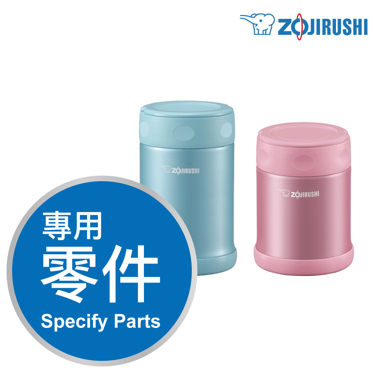 象印【SW-E】0.26~0.5L 不銹鋼燜燒杯 -專用配件