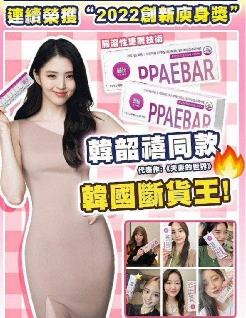 PPAEBAR 溶脂美容塑形丸(1盒14粒)