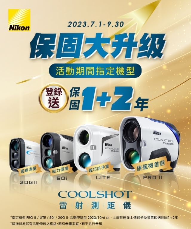 Nikon COOLSHOT PROII STABILIZED 雷射測距望遠鏡