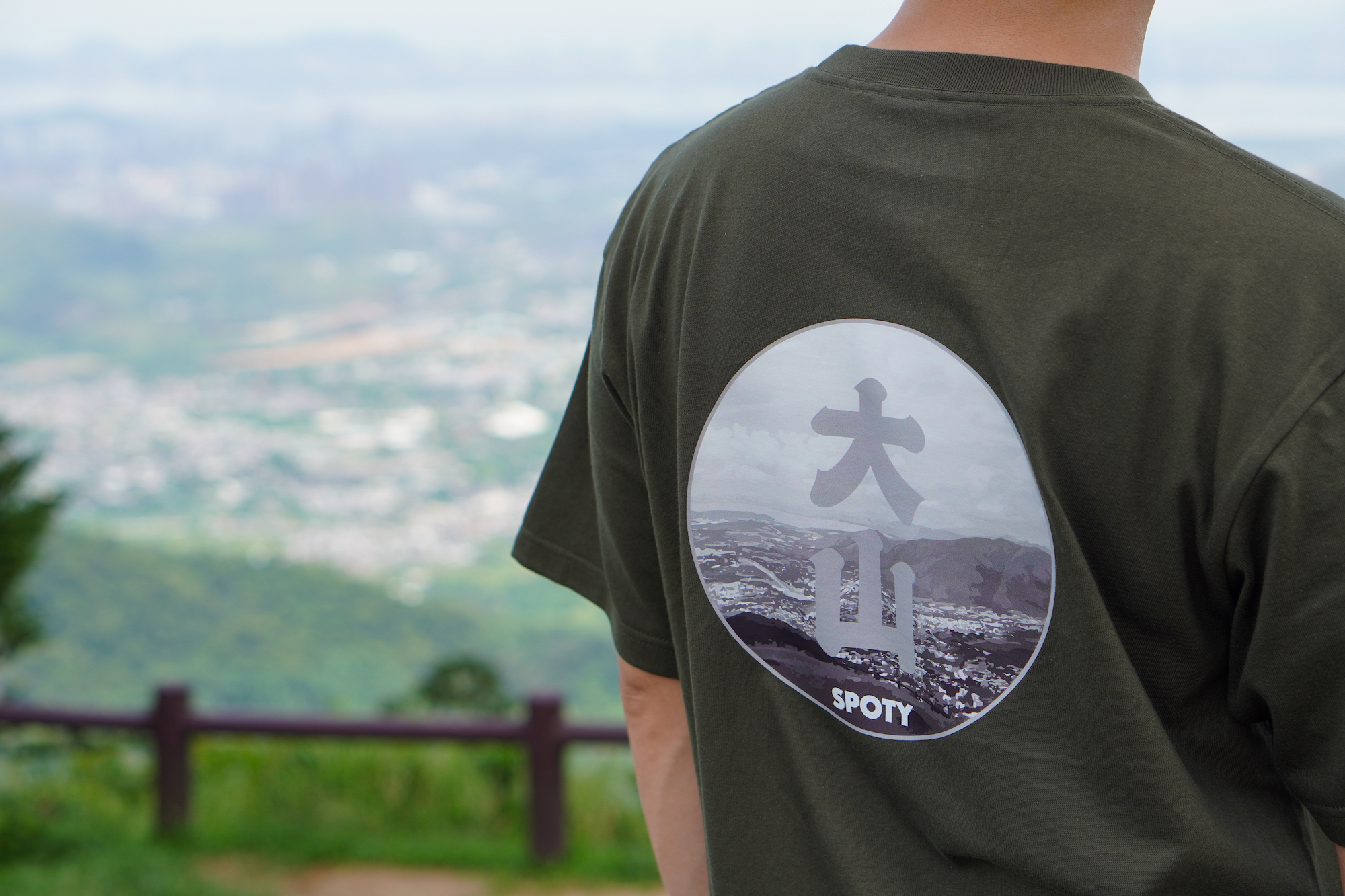 大山