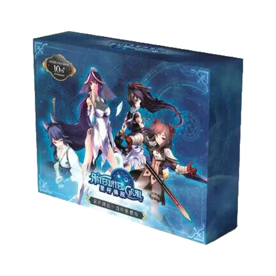 星杯傳說 十周年繁體版