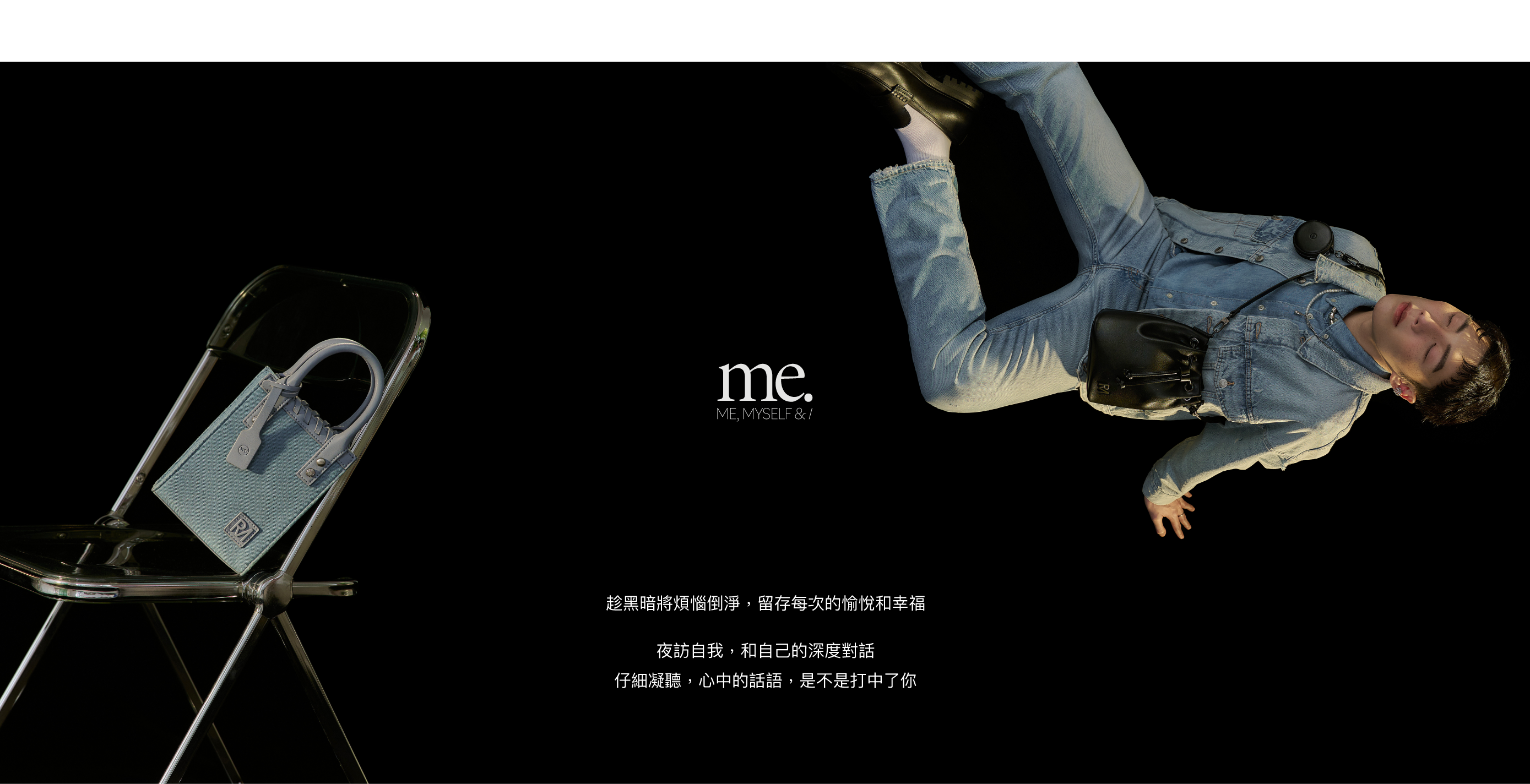 小吳聯名系列：me