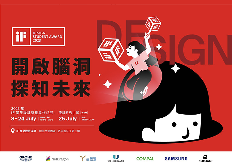開啟腦洞．探知未來 | 2023 年 iF 學生設計獎系列活動