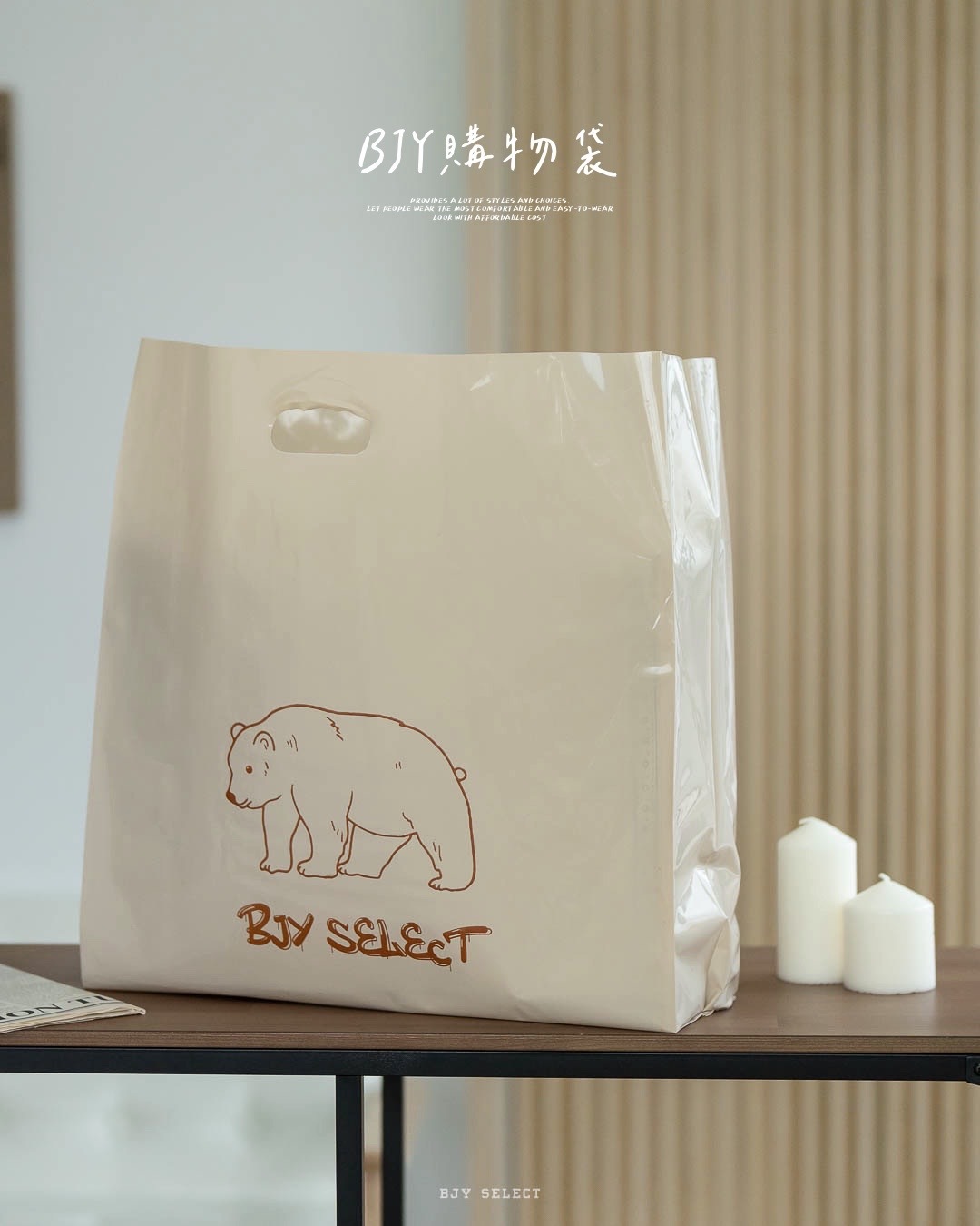 # BJY 購物袋 加購區 如果你有要送禮  沒有袋子  可以加購