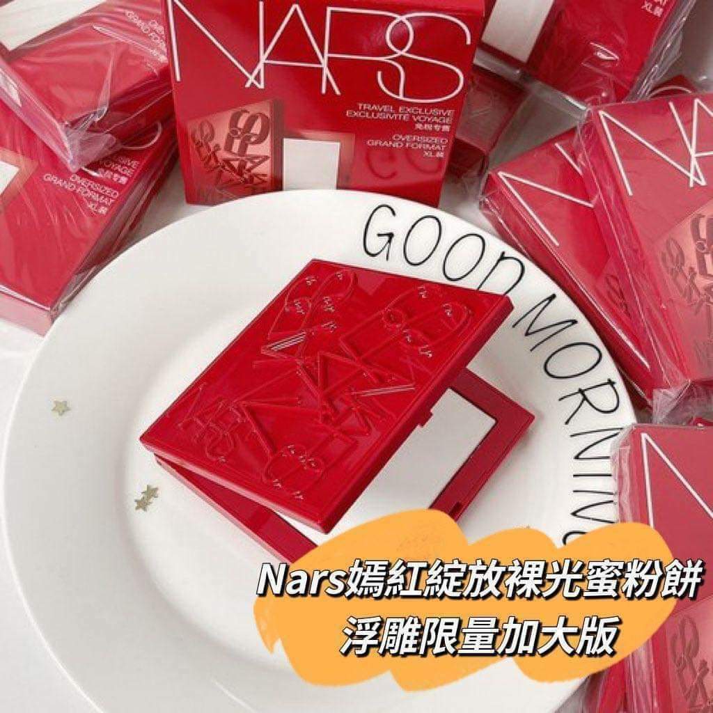NARS ❤️紅色浮雕加大版裸光蜜粉餅16g