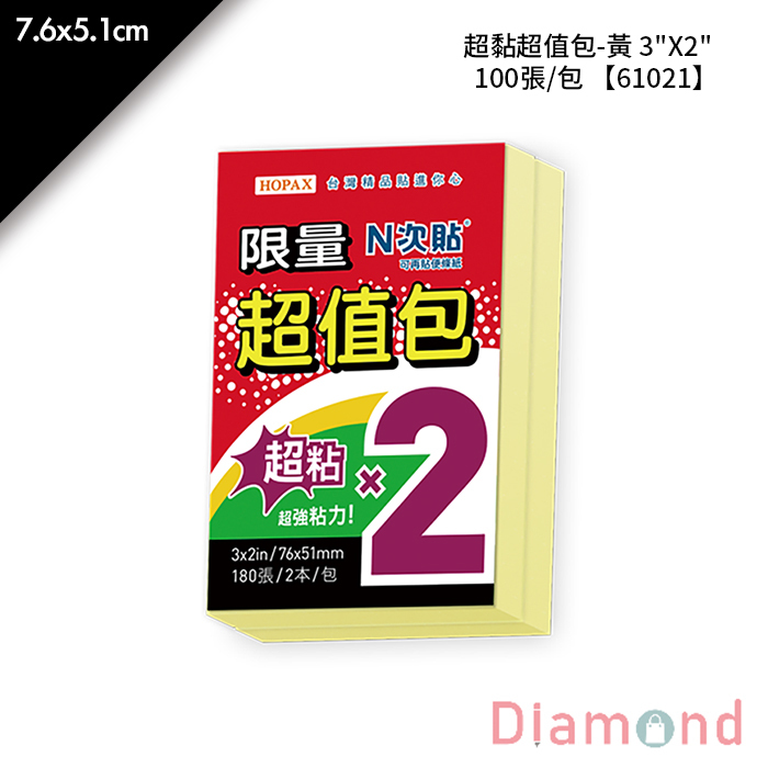 N次貼 超黏超值包-黃 3"X2" 100張/包 7.6x5.1cm【61021】