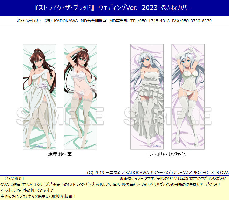 「ACG.GO」「預購」噬血狂襲 Wedding Ver. 2023 抱枕套