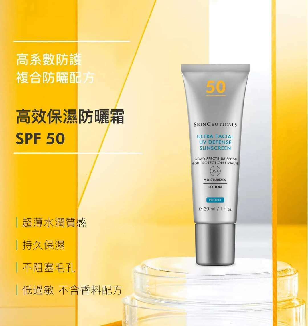 ❤️❤️ ☀️SKINCEUTICALS高效保濕防曬霜 SPF 50 30ml
