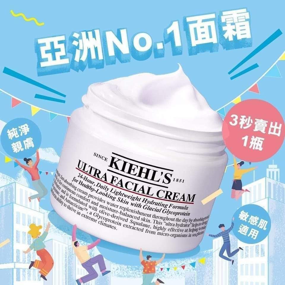 Kiehls 特效保濕面霜125ml