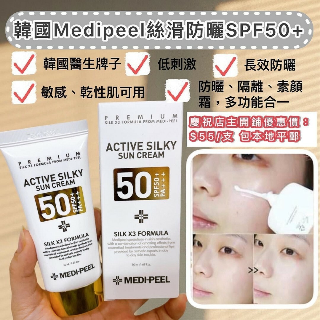 韓國 MEDI-PEEL 5GF 醫美防曬霜 SPF50+PA+++ 50ml