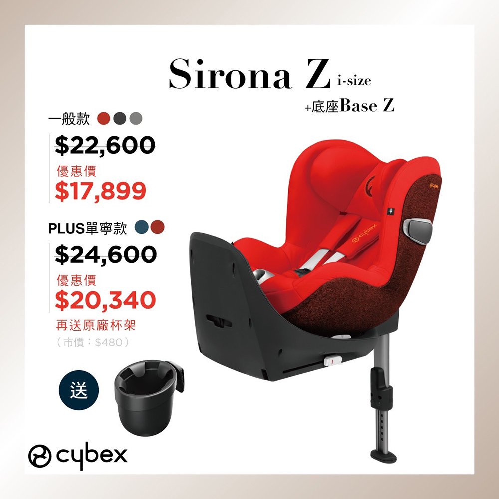 ビッグ割引 【特別お値下げ！】cybex SIRONA S i-SIZE