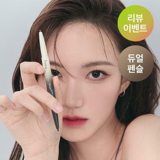 [ fwee ] All Twin Dual Liner