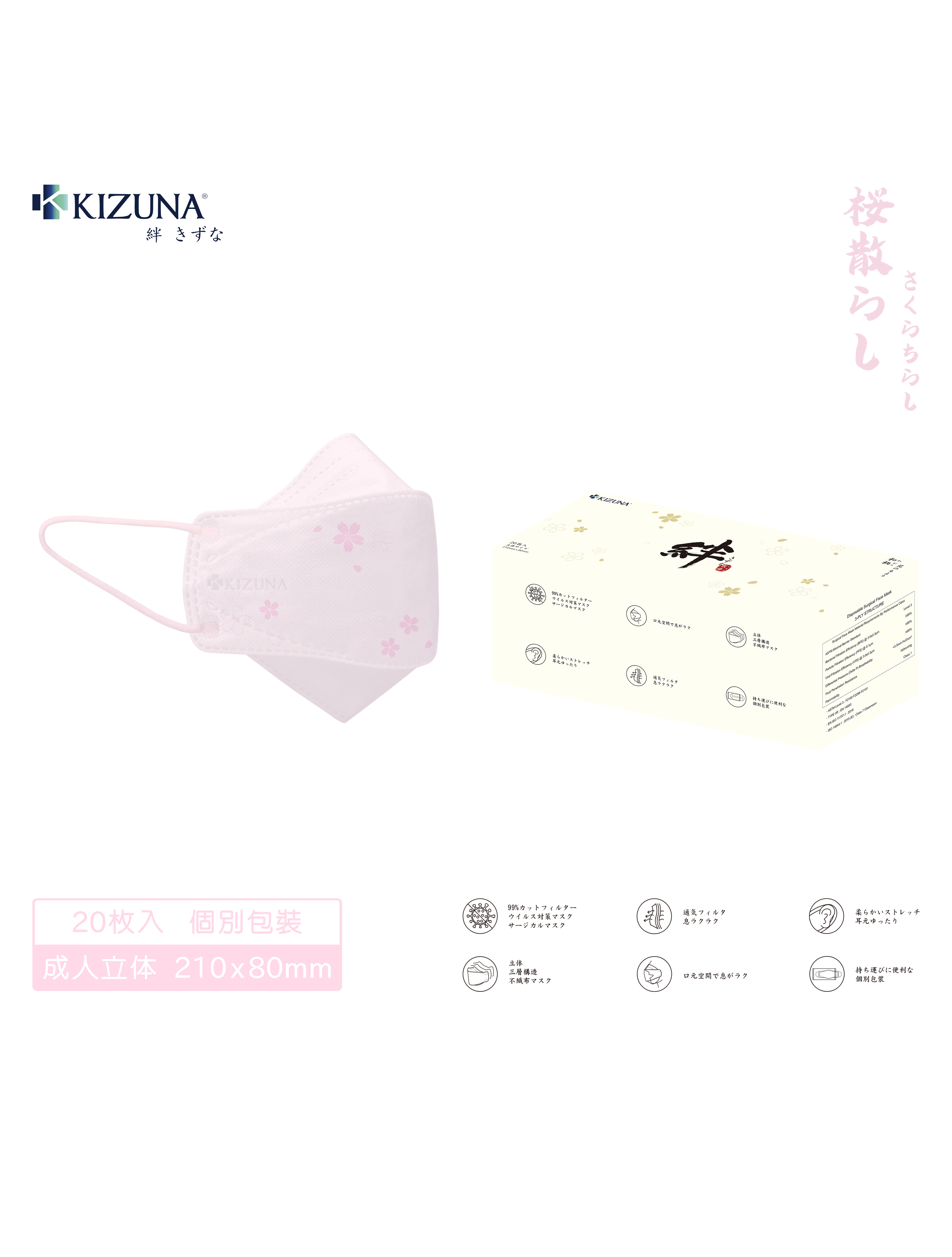 WAGARA - Sakura 3D Adult Face Mask