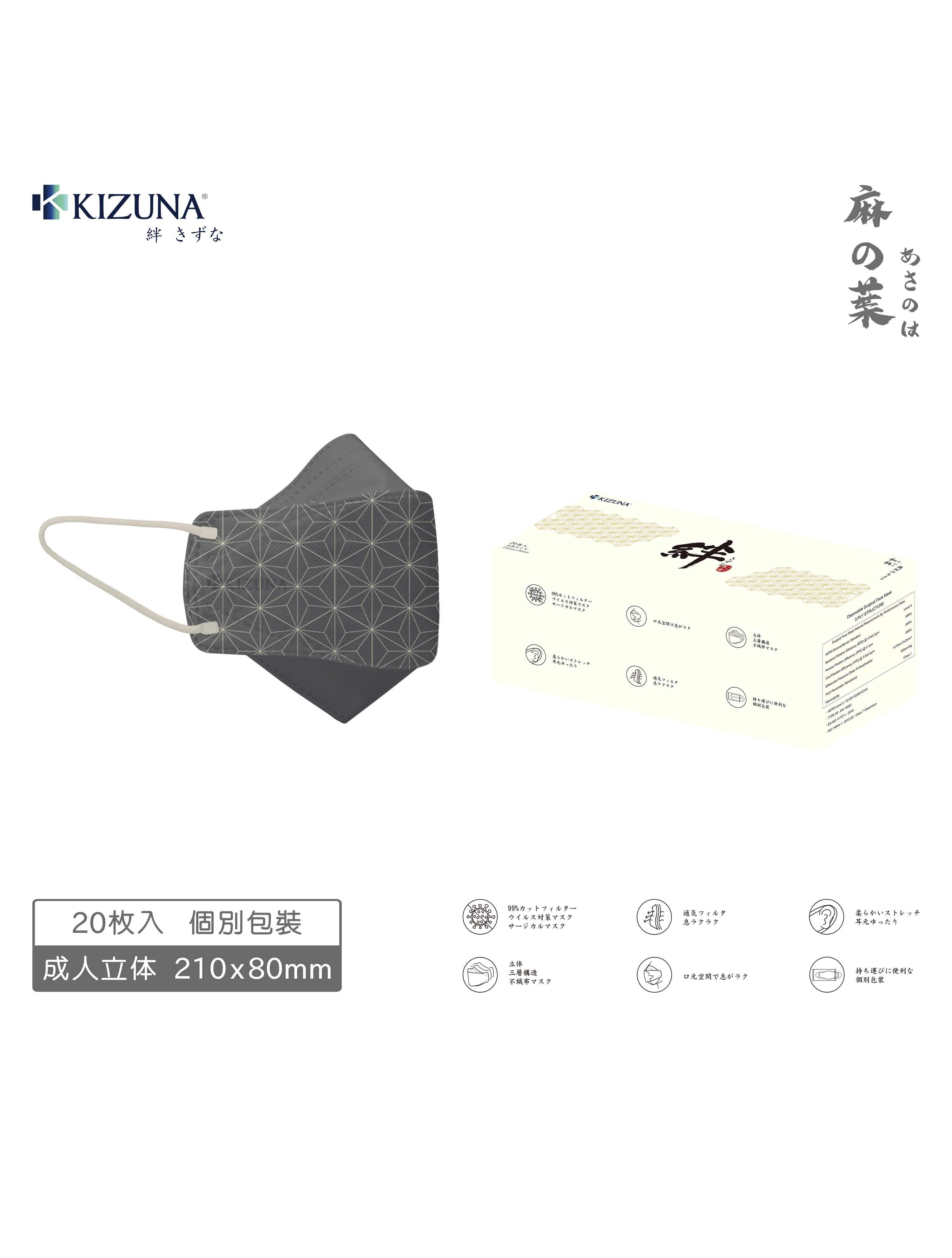 WAGARA - Asanoha 3D Adult Face Mask