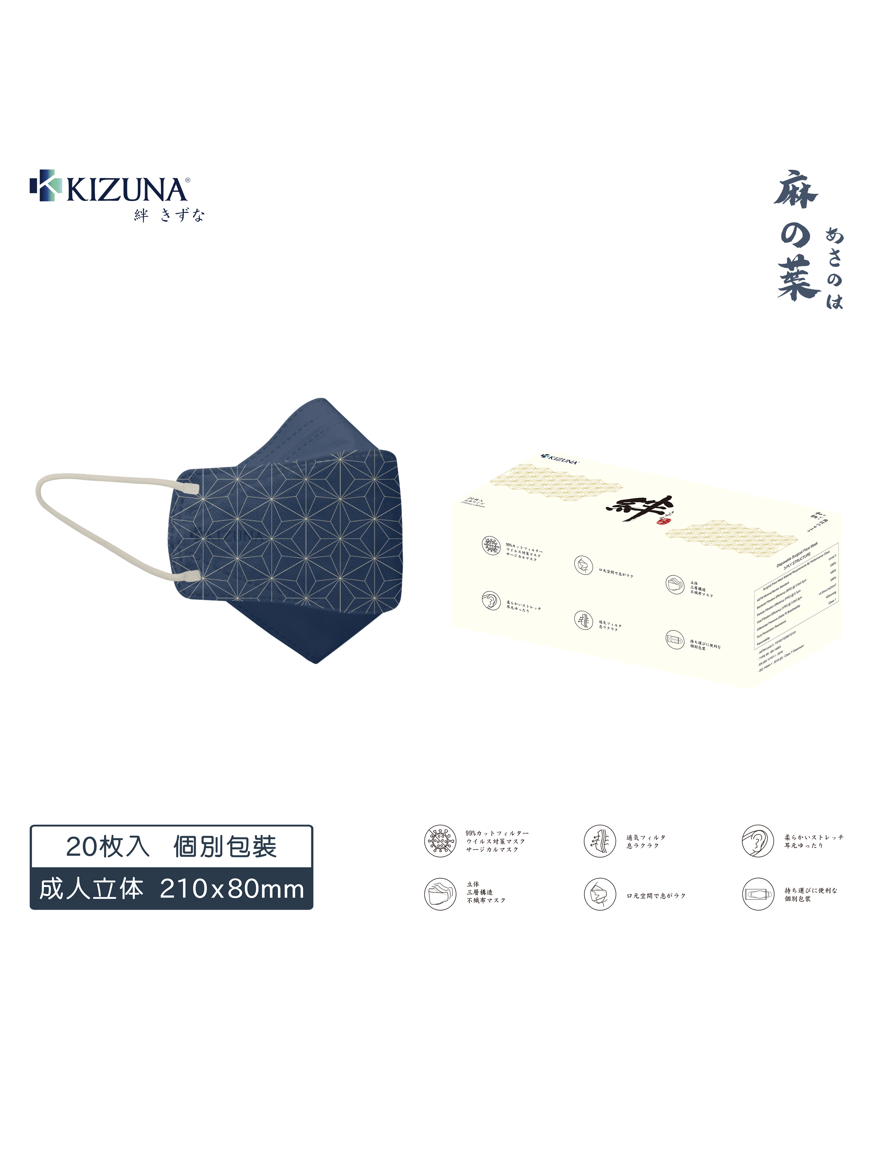 WAGARA - Asanoha 3D Adult Face Mask