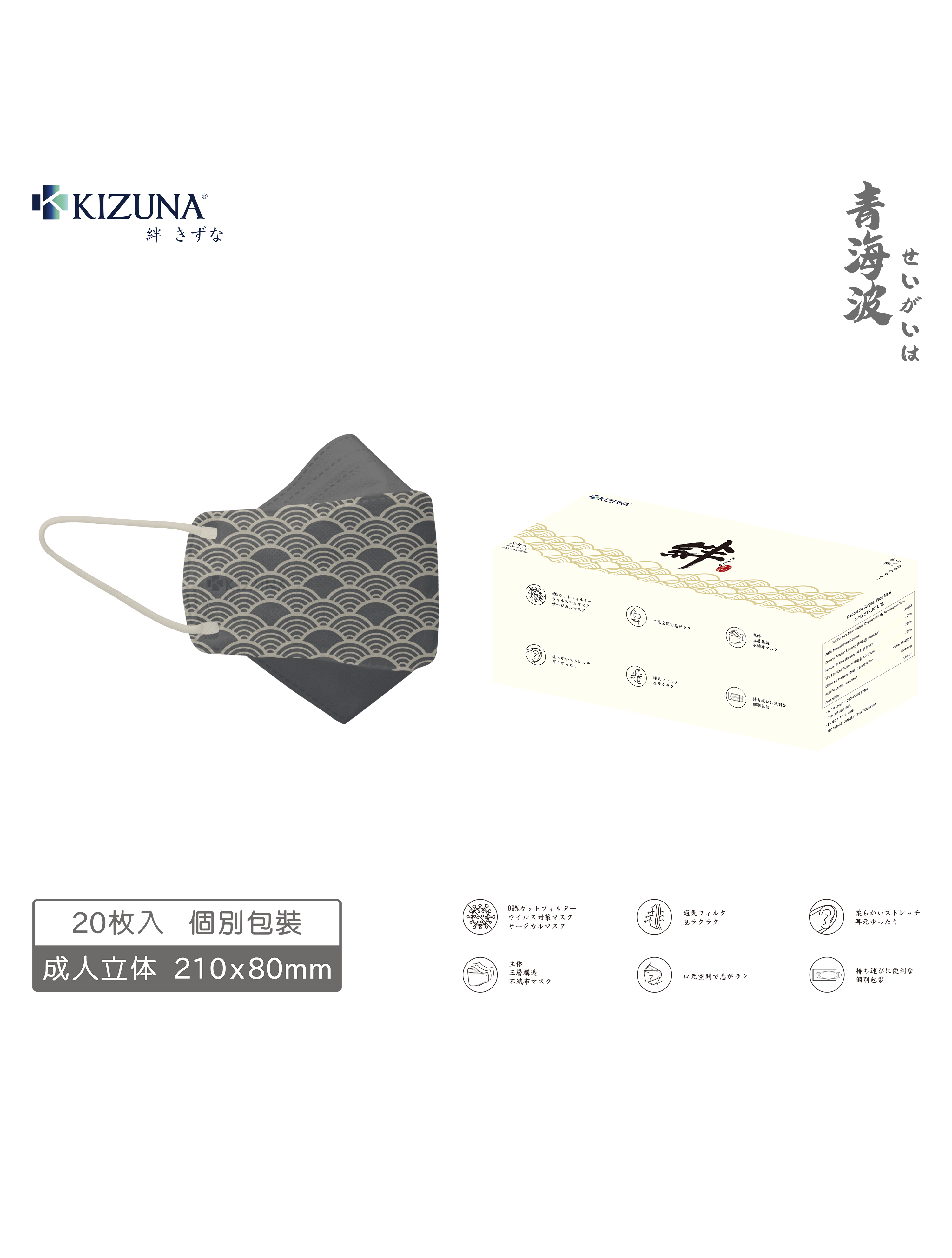 WAGARA - Seigaiha 3D Adult Face Mask