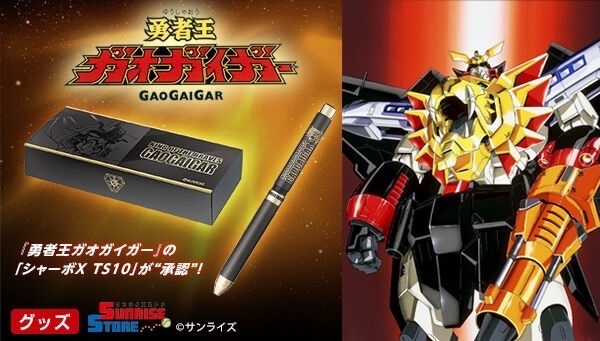 Pbandai 預訂2023/10月【受注生産】勇者王ガオガイガー　シャーボX TS10