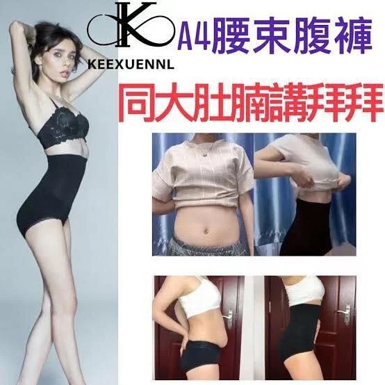 Keexuennl 珂宣尼A4束腹褲
