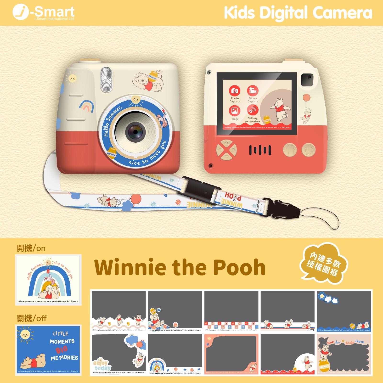 迪士尼兒童數碼相機