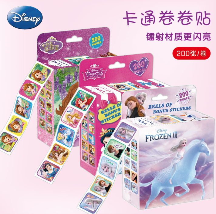 卡通卷卷贴（200张）