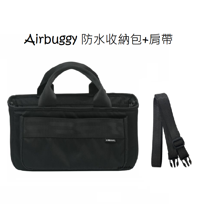 AirBuggy配件．Water Protect 防水收納包