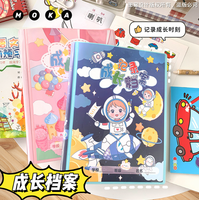 记录成长档案奖状收集册