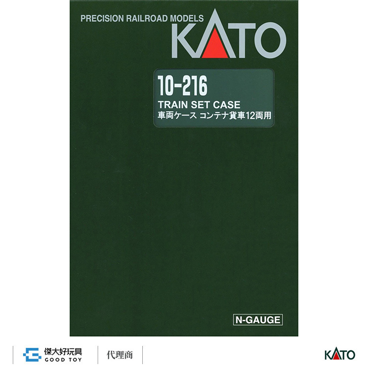 KATO 10-216 Carriage Case (for Container Freight Cars)