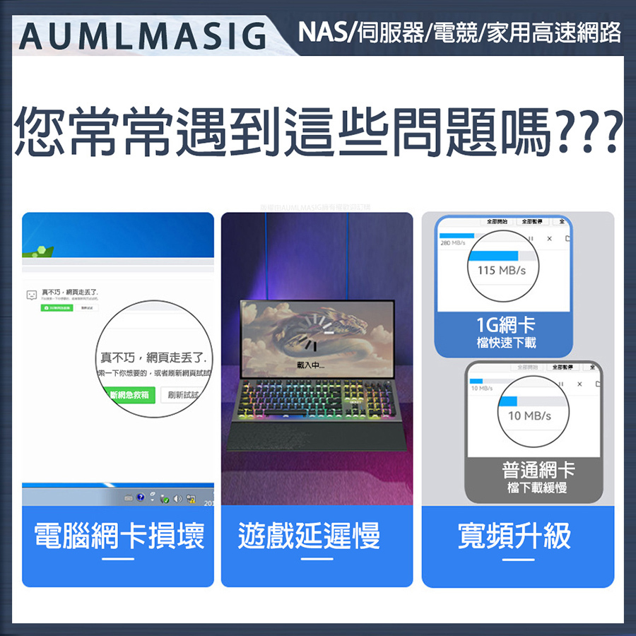 AUMLMASIG Intel晶片組千兆乙太網路卡(電源防雷版) 防雷+R45介面  贈送短擋板 適用:用家庭/工業/伺服器/辦公室/單機 /1組RJ-45插槽 /相容性支援 /網速最高1000Mbps /虛擬化支援Intel VT-c /支持遠端與無硬碟系統 🟡intel晶片組可靠性和穩定性