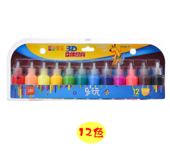 3D立体颜料