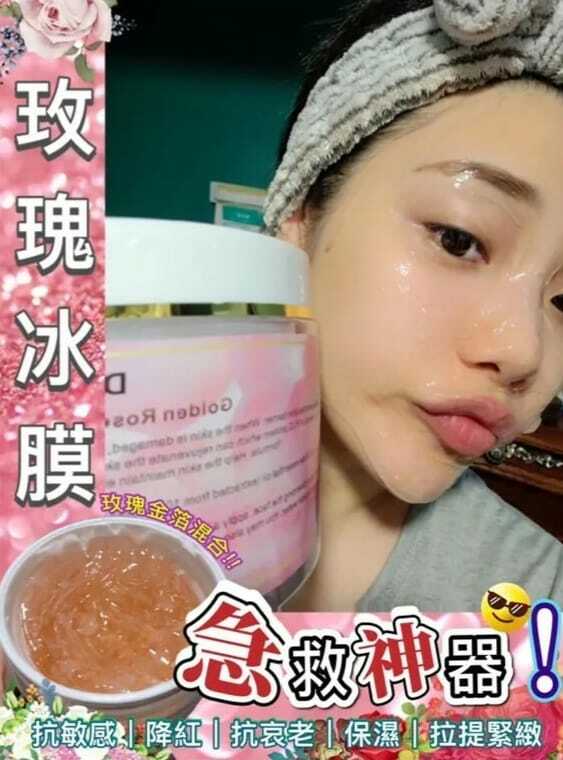 法國美容院專用品牌 De Leonie玫瑰冰膜500ml