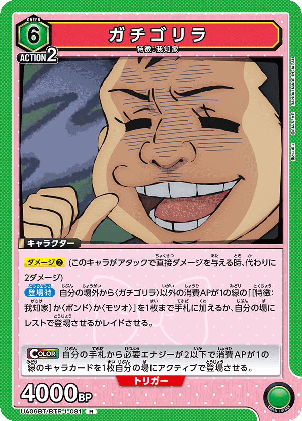 UA09BT/BTR-1-081 我知大猩猩