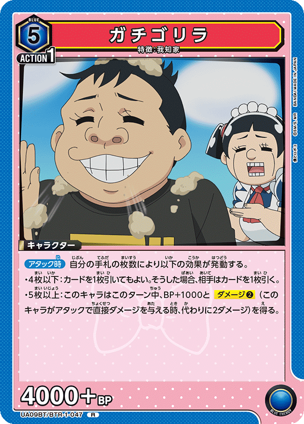 UA09BT/BTR-1-047 我知大猩猩