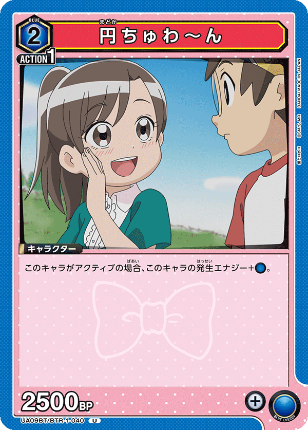 UA09BT/BTR-1-040 小円